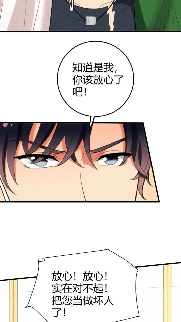 漫画《我有九千万亿舔狗金》第283话 趁人之危非君子所为第10张图