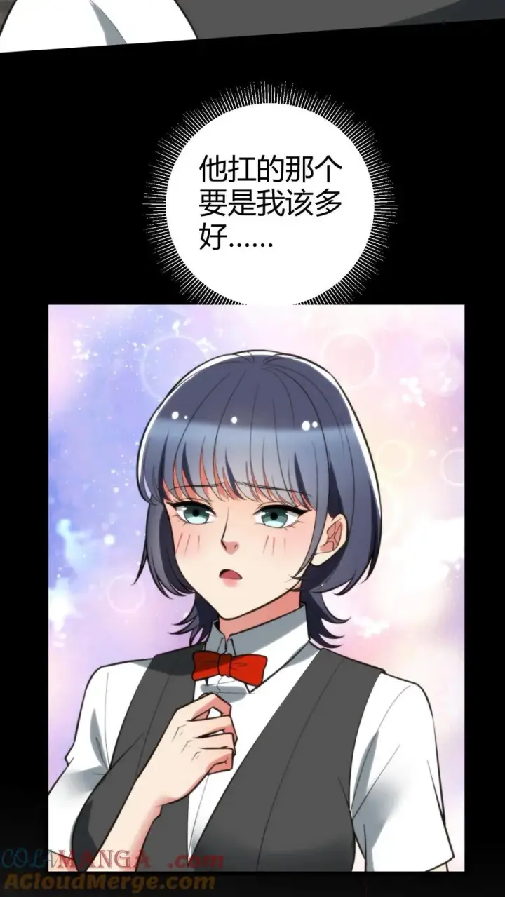 漫画《我有九千万亿舔狗金》第283话 趁人之危非君子所为第13张图