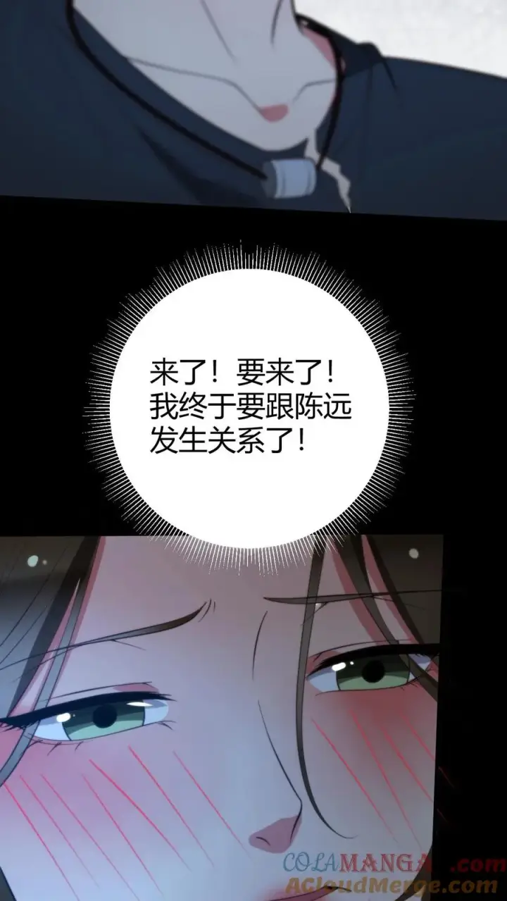 漫画《我有九千万亿舔狗金》第283话 趁人之危非君子所为第21张图