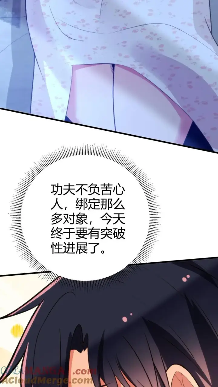 漫画《我有九千万亿舔狗金》第283话 趁人之危非君子所为第25张图