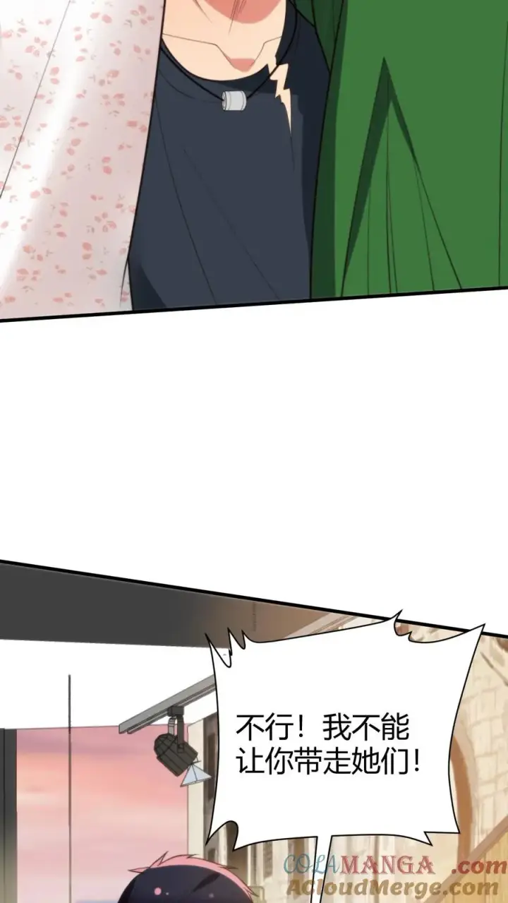 漫画《我有九千万亿舔狗金》第283话 趁人之危非君子所为第3张图