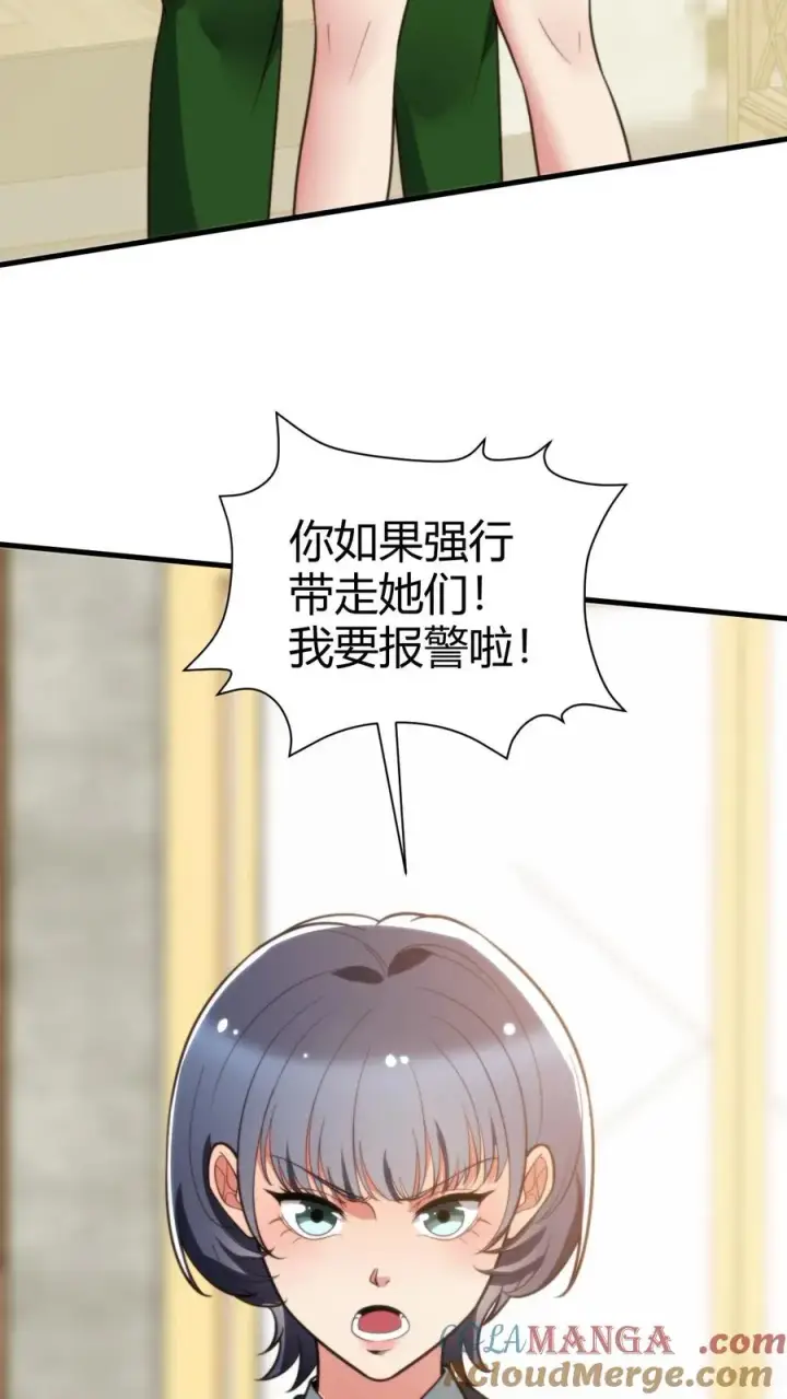 漫画《我有九千万亿舔狗金》第283话 趁人之危非君子所为第5张图