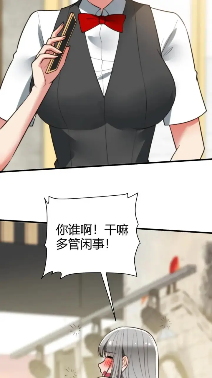 漫画《我有九千万亿舔狗金》第283话 趁人之危非君子所为第6张图