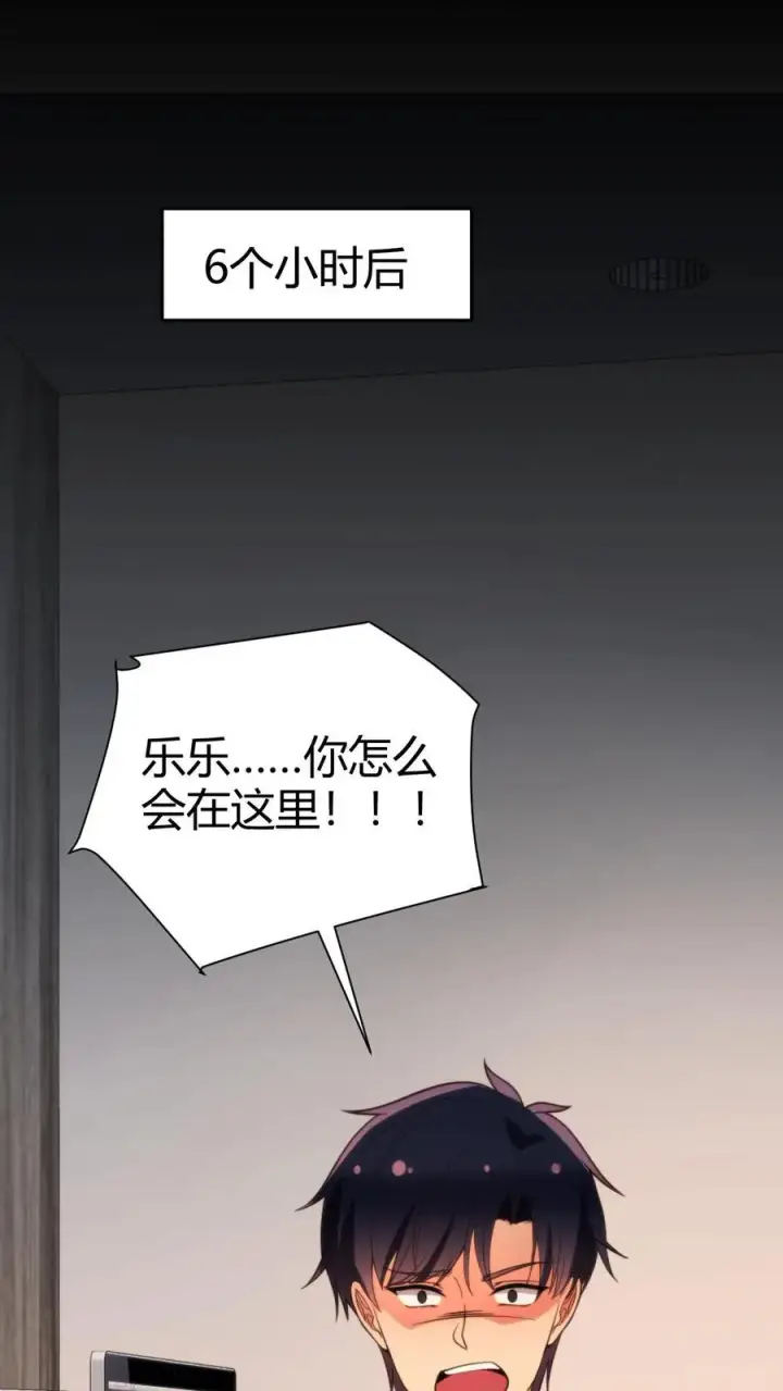 漫画《我有九千万亿舔狗金》第284话 我的战袍！？第12张图