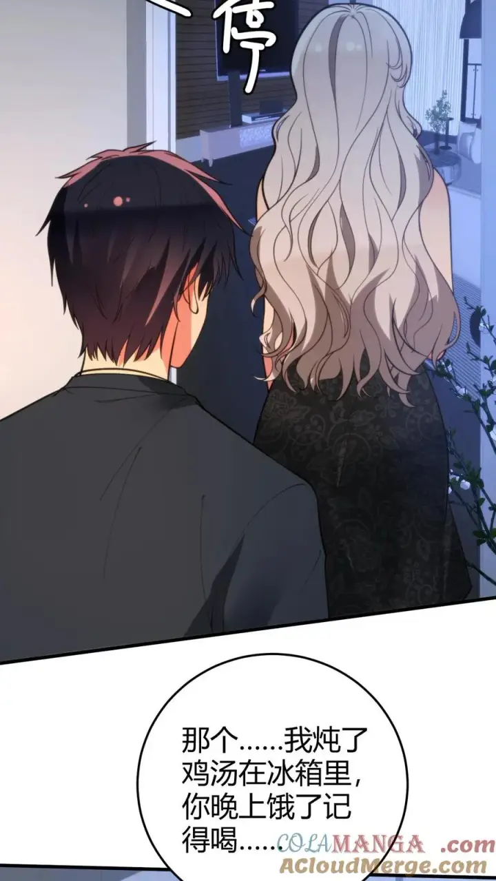 漫画《我有九千万亿舔狗金》第284话 我的战袍！？第17张图