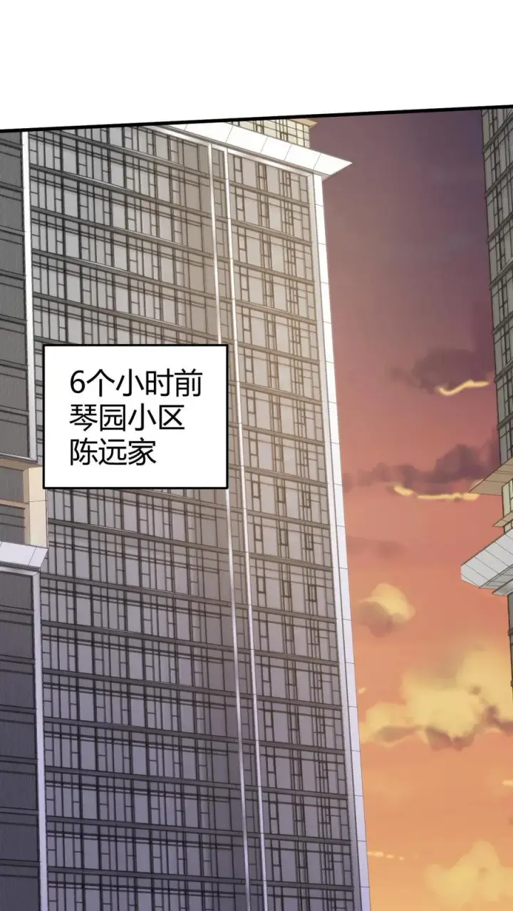 漫画《我有九千万亿舔狗金》第284话 我的战袍！？第2张图