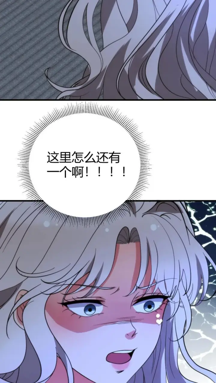 漫画《我有九千万亿舔狗金》第284话 我的战袍！？第22张图