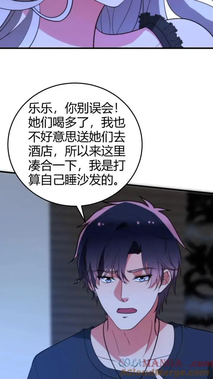 漫画《我有九千万亿舔狗金》第284话 我的战袍！？第23张图