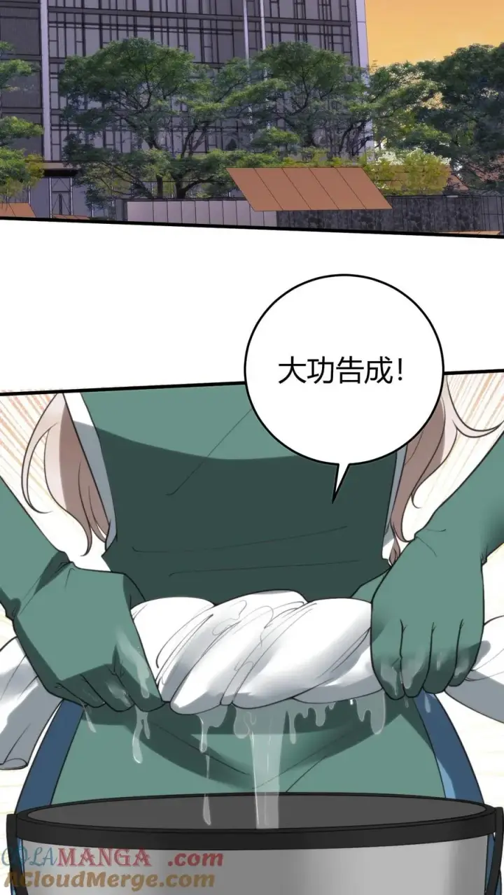 漫画《我有九千万亿舔狗金》第284话 我的战袍！？第3张图