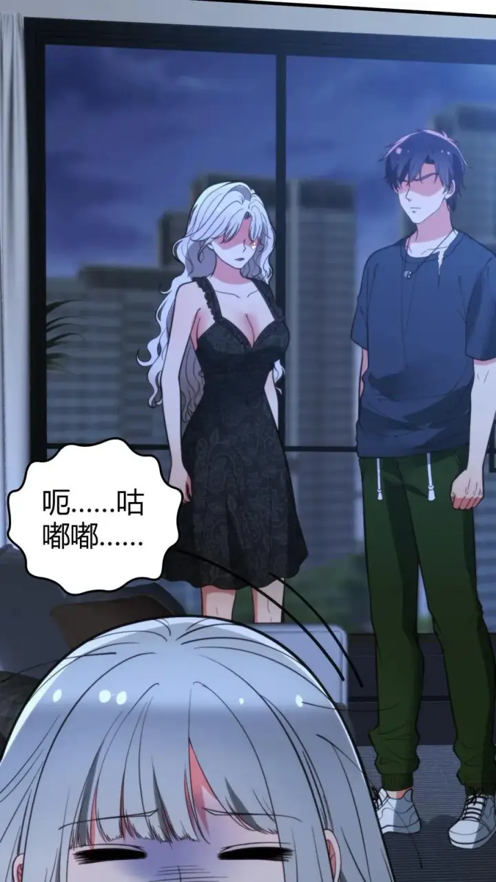 漫画《我有九千万亿舔狗金》第284话 我的战袍！？第30张图