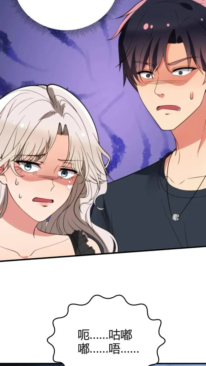漫画《我有九千万亿舔狗金》第284话 我的战袍！？第32张图