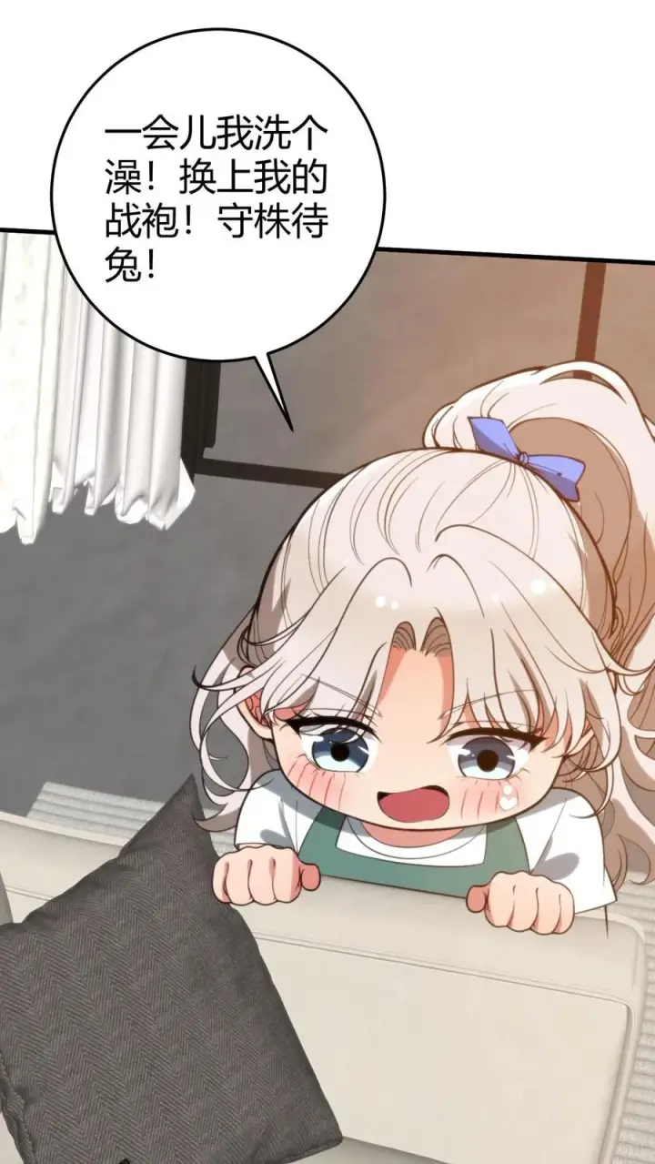 漫画《我有九千万亿舔狗金》第284话 我的战袍！？第8张图