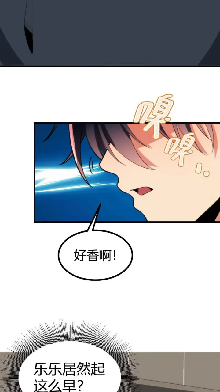 漫画《我有九千万亿舔狗金》第285话 闺蜜散伙第14张图