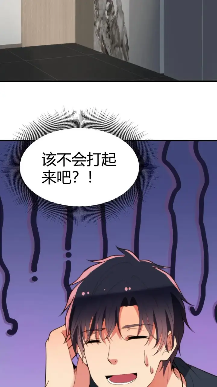漫画《我有九千万亿舔狗金》第285话 闺蜜散伙第18张图
