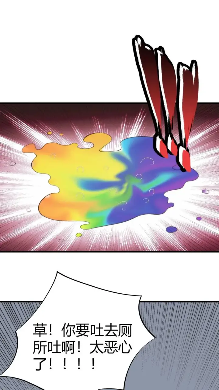 漫画《我有九千万亿舔狗金》第285话 闺蜜散伙第2张图