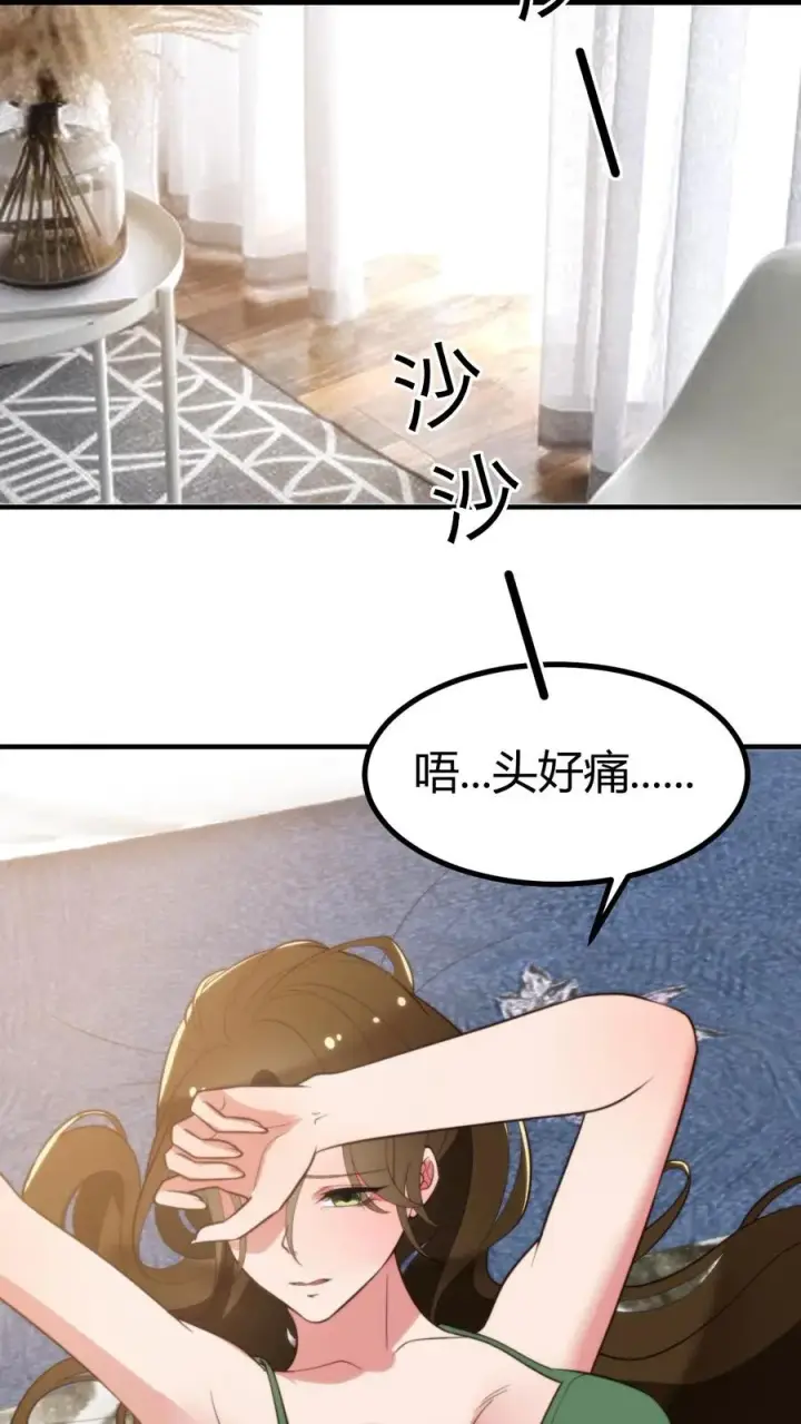 漫画《我有九千万亿舔狗金》第285话 闺蜜散伙第20张图