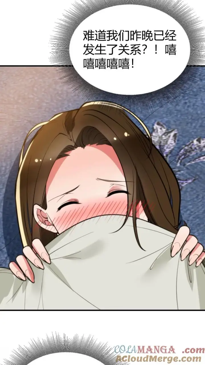 漫画《我有九千万亿舔狗金》第285话 闺蜜散伙第23张图