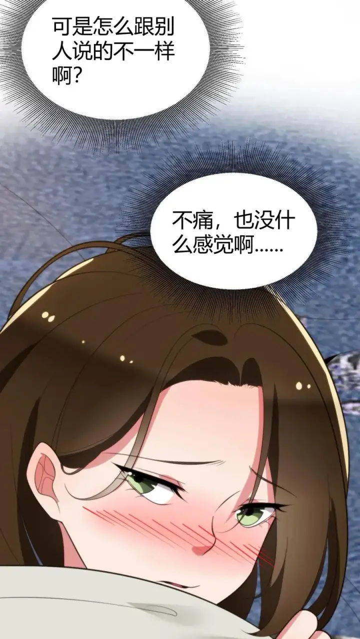 漫画《我有九千万亿舔狗金》第285话 闺蜜散伙第24张图