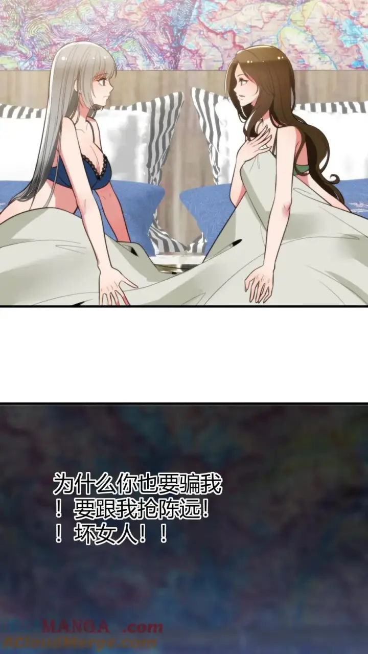 漫画《我有九千万亿舔狗金》第285话 闺蜜散伙第29张图
