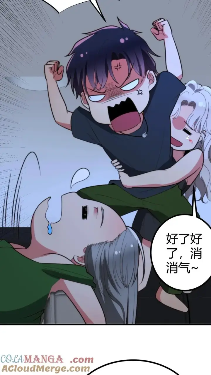漫画《我有九千万亿舔狗金》第285话 闺蜜散伙第3张图