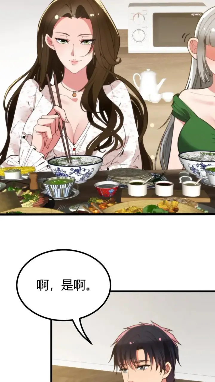 漫画《我有九千万亿舔狗金》第286话 我信你个鬼啊！第10张图