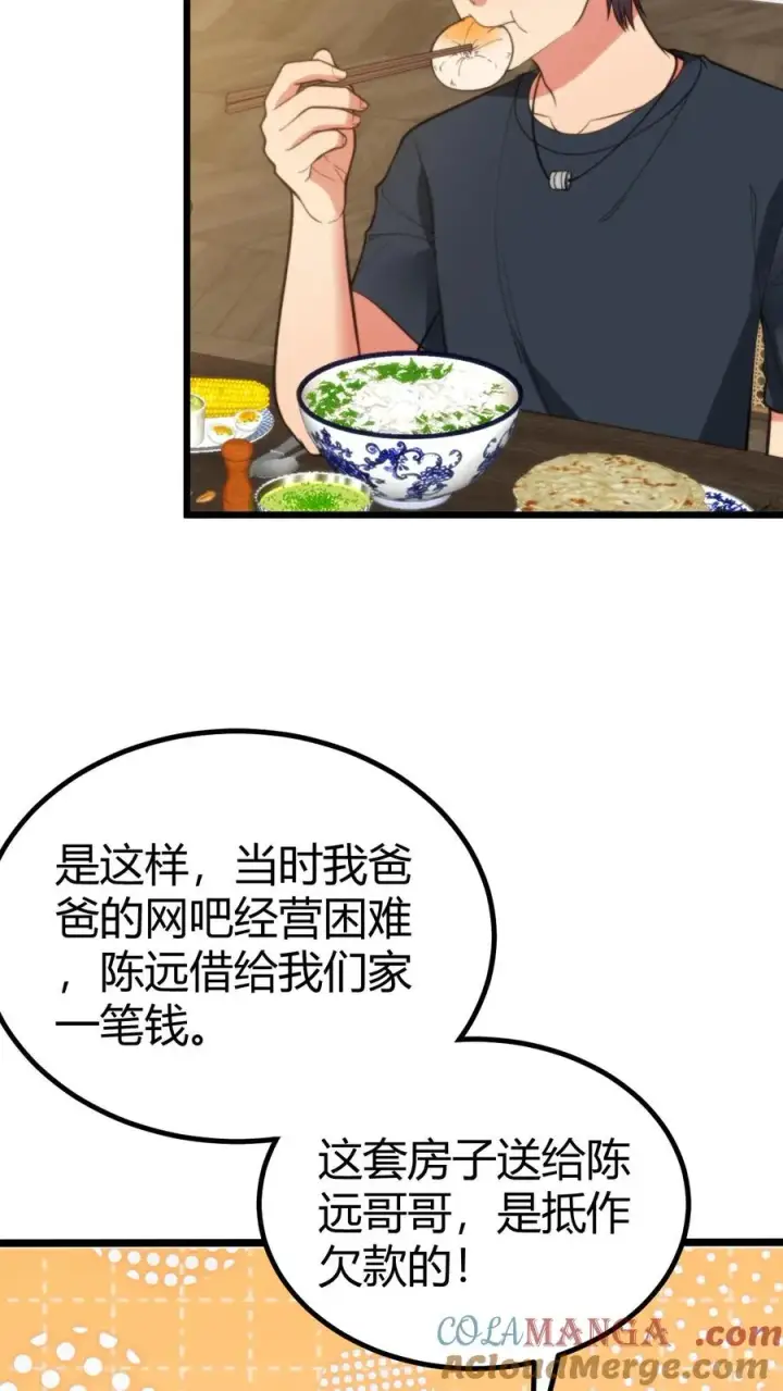 漫画《我有九千万亿舔狗金》第286话 我信你个鬼啊！第11张图