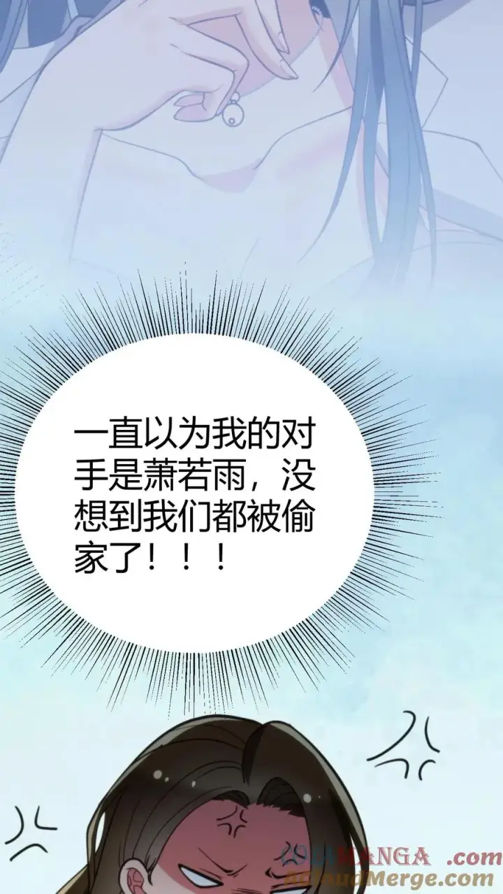 漫画《我有九千万亿舔狗金》第286话 我信你个鬼啊！第15张图