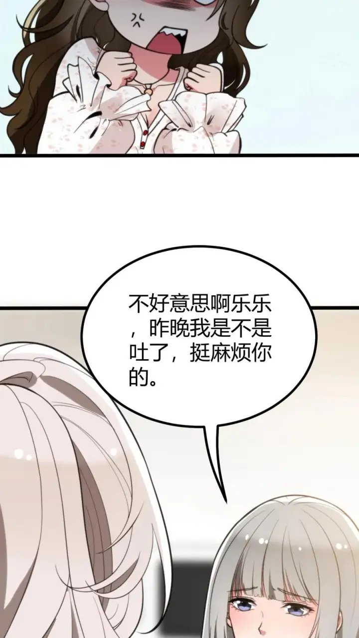 漫画《我有九千万亿舔狗金》第286话 我信你个鬼啊！第16张图