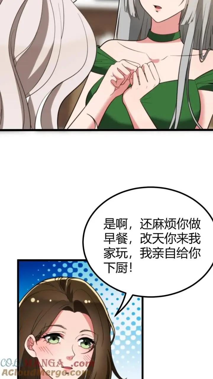 漫画《我有九千万亿舔狗金》第286话 我信你个鬼啊！第17张图