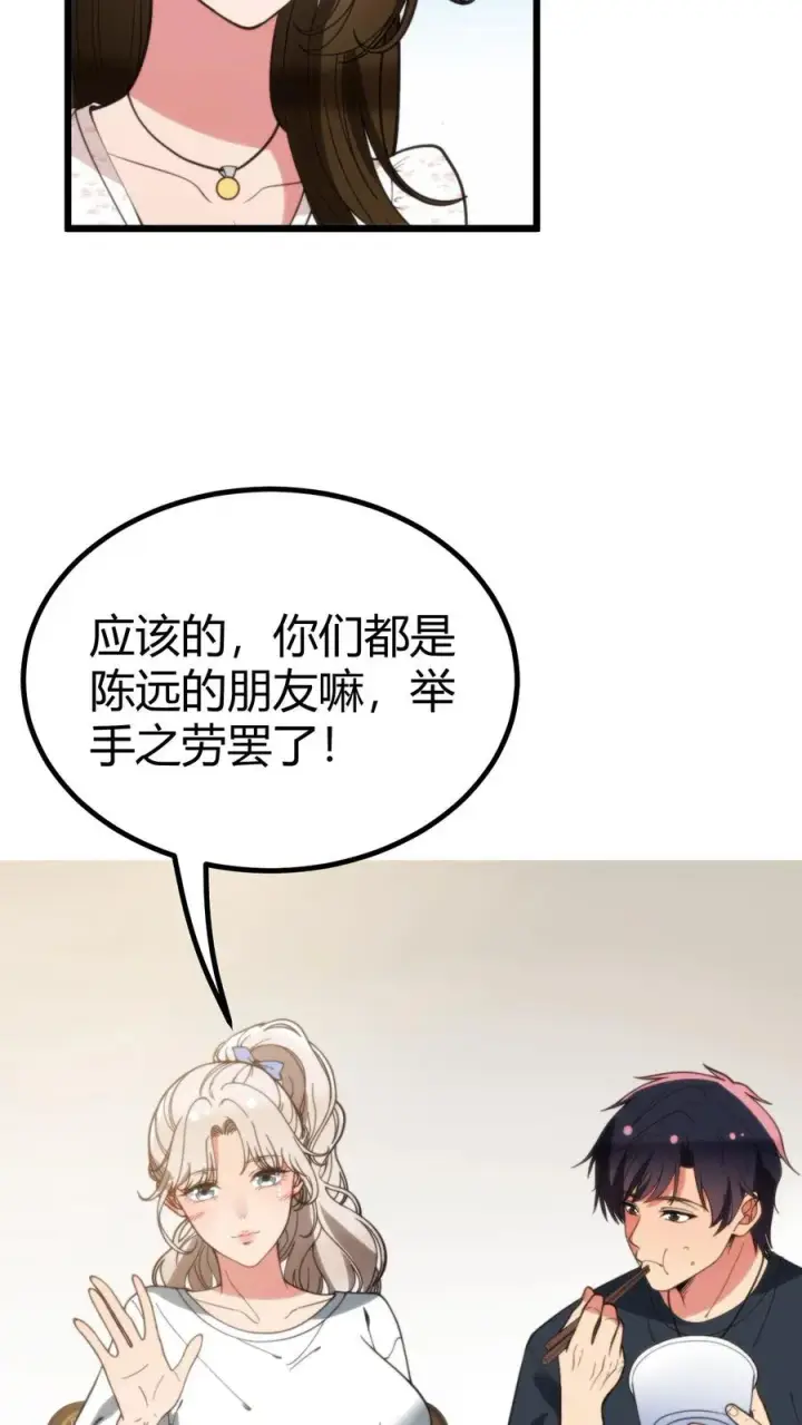 漫画《我有九千万亿舔狗金》第286话 我信你个鬼啊！第18张图