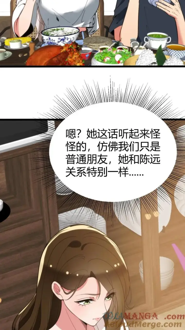 漫画《我有九千万亿舔狗金》第286话 我信你个鬼啊！第19张图