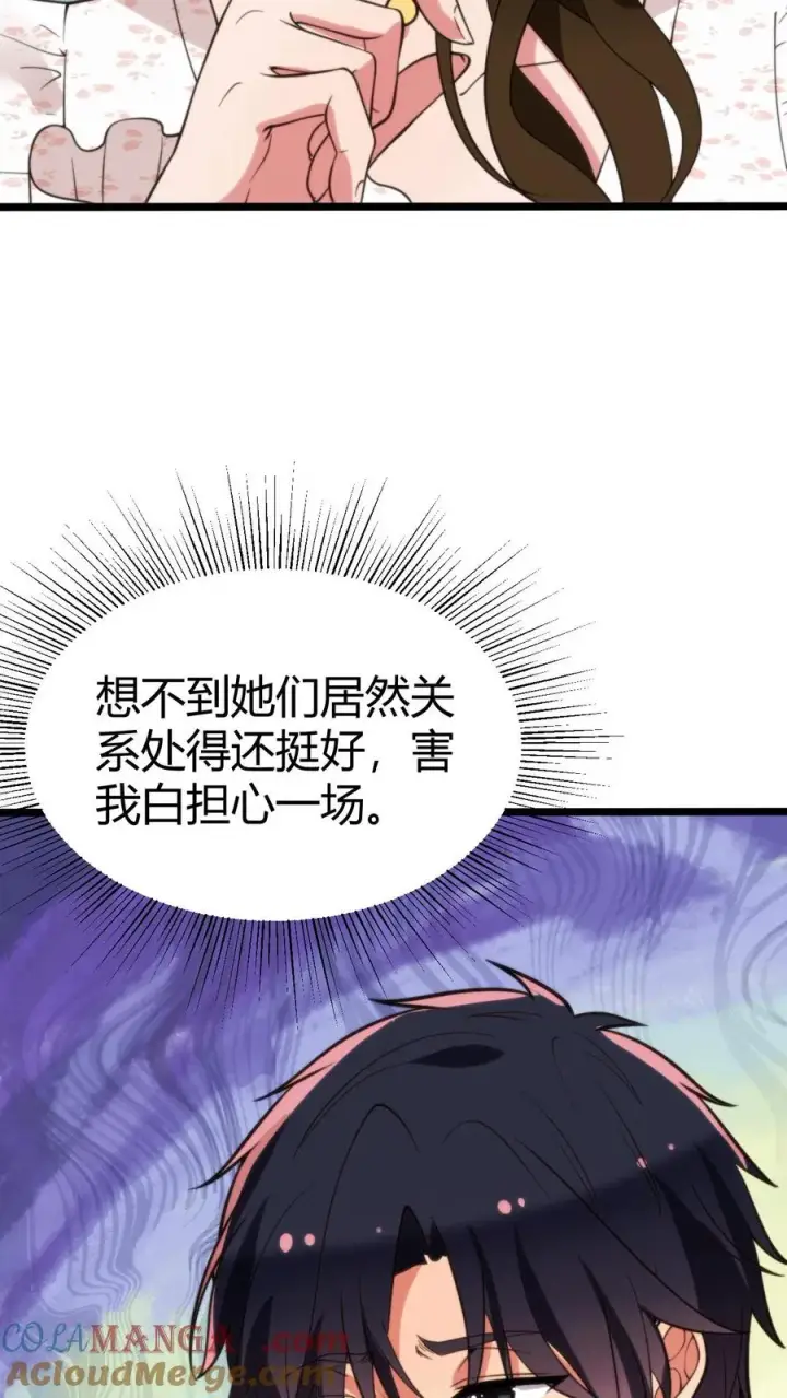 漫画《我有九千万亿舔狗金》第286话 我信你个鬼啊！第23张图