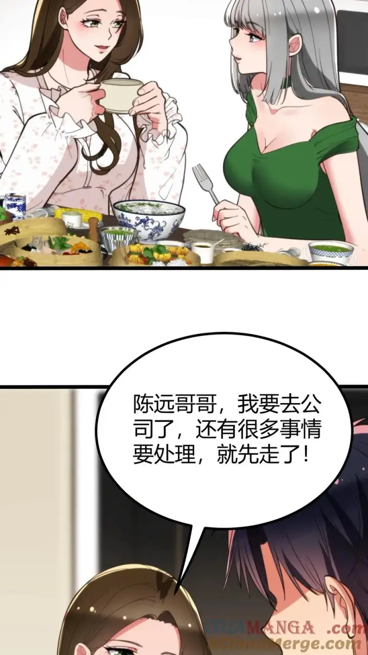 漫画《我有九千万亿舔狗金》第286话 我信你个鬼啊！第25张图