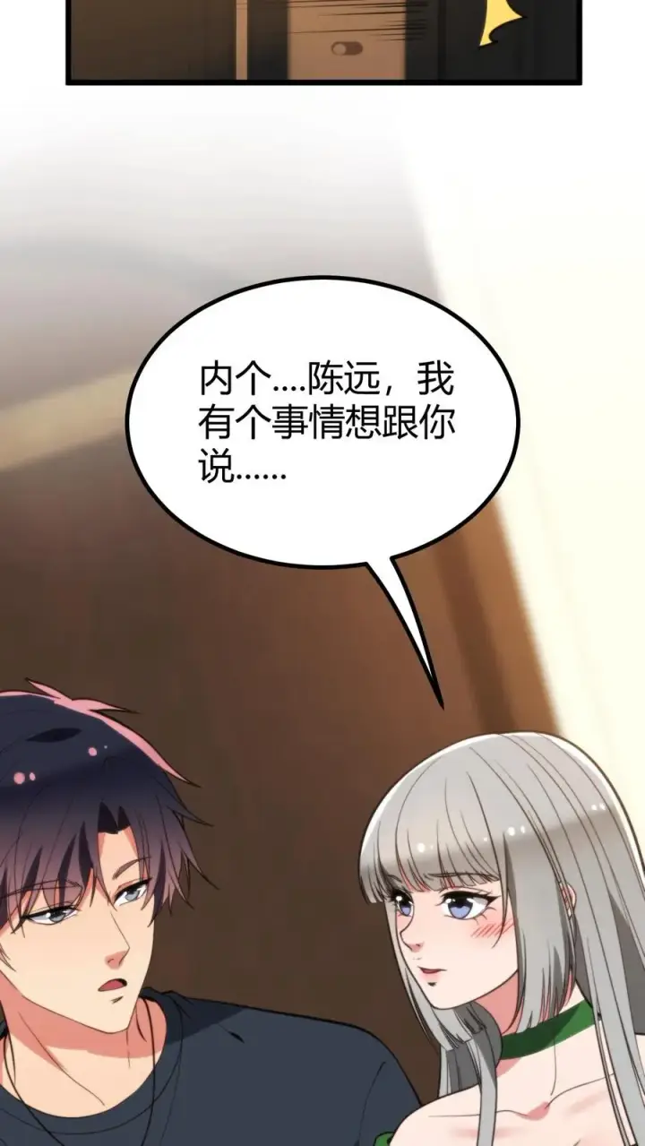 漫画《我有九千万亿舔狗金》第286话 我信你个鬼啊！第28张图
