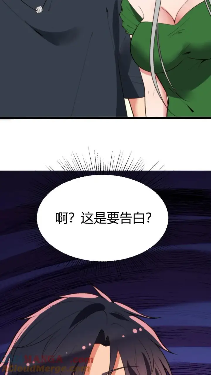 漫画《我有九千万亿舔狗金》第286话 我信你个鬼啊！第29张图