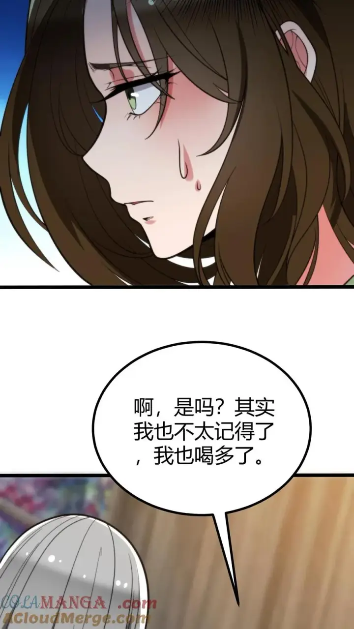 漫画《我有九千万亿舔狗金》第286话 我信你个鬼啊！第3张图