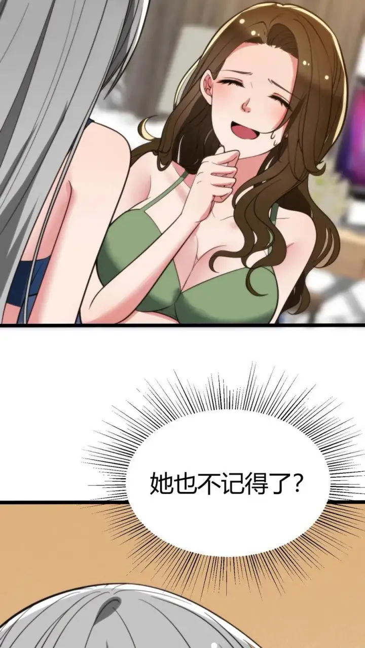 漫画《我有九千万亿舔狗金》第286话 我信你个鬼啊！第4张图