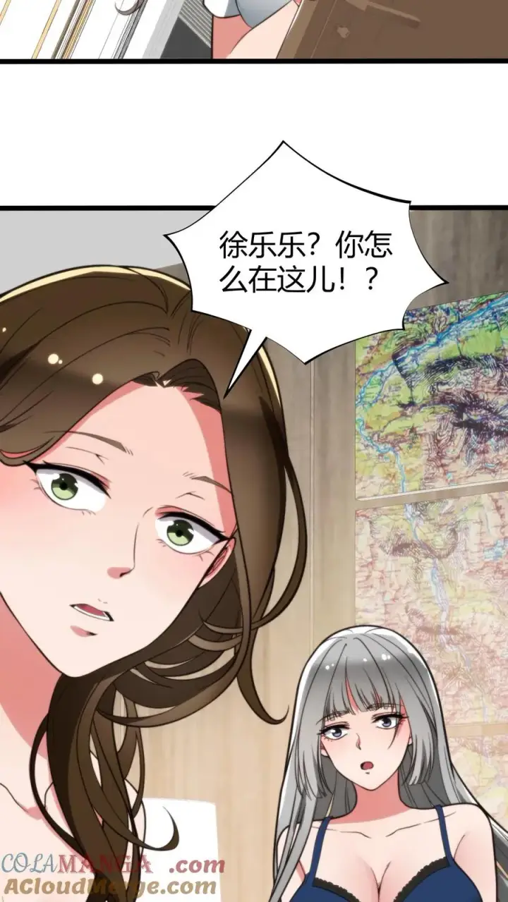 漫画《我有九千万亿舔狗金》第286话 我信你个鬼啊！第7张图