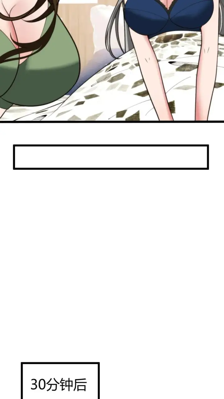 漫画《我有九千万亿舔狗金》第286话 我信你个鬼啊！第8张图