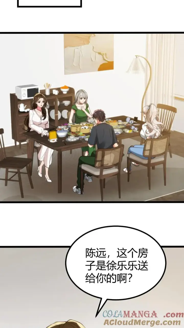 漫画《我有九千万亿舔狗金》第286话 我信你个鬼啊！第9张图