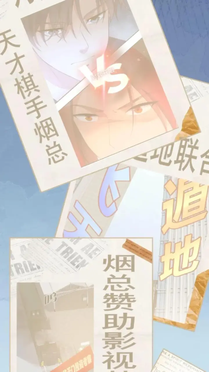 漫画《我有九千万亿舔狗金》第287话 我一定能做到！！第10张图