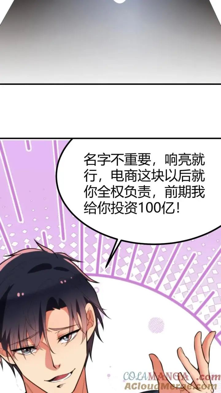漫画《我有九千万亿舔狗金》第287话 我一定能做到！！第13张图