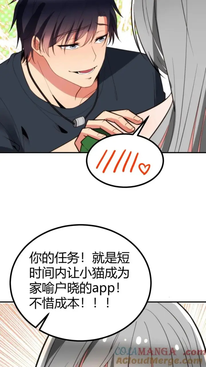 漫画《我有九千万亿舔狗金》第287话 我一定能做到！！第17张图
