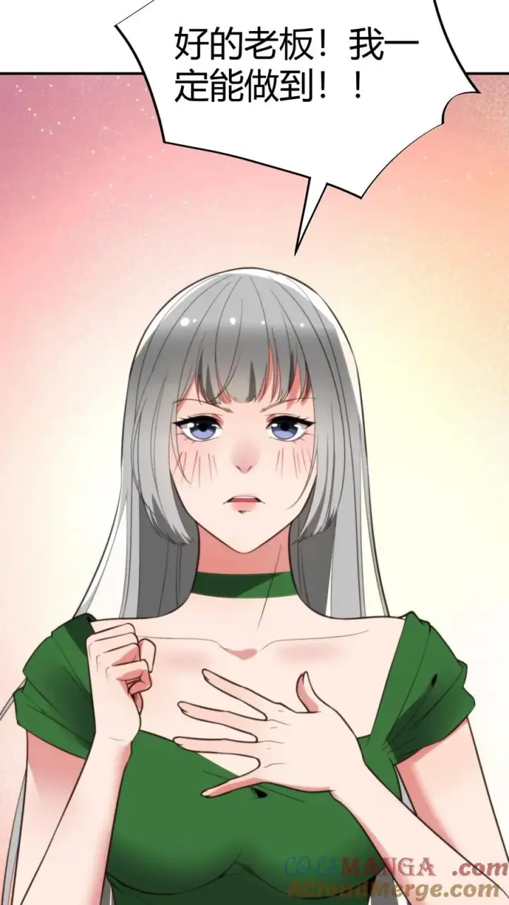 漫画《我有九千万亿舔狗金》第287话 我一定能做到！！第19张图