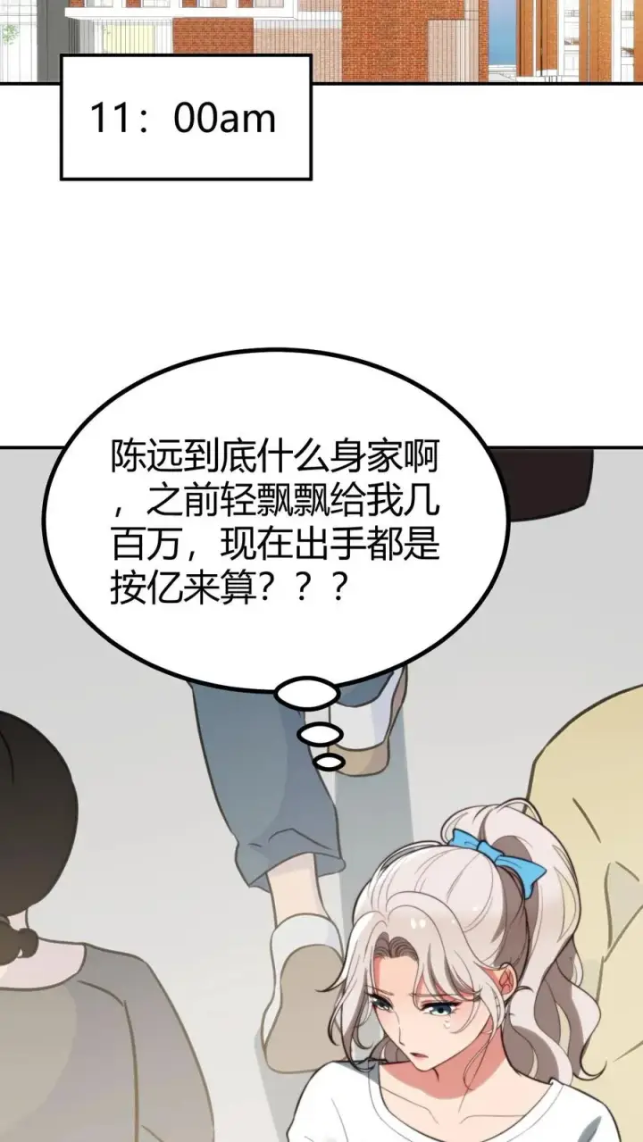 漫画《我有九千万亿舔狗金》第287话 我一定能做到！！第22张图