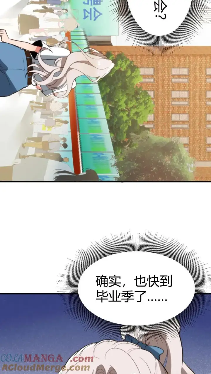 漫画《我有九千万亿舔狗金》第287话 我一定能做到！！第25张图