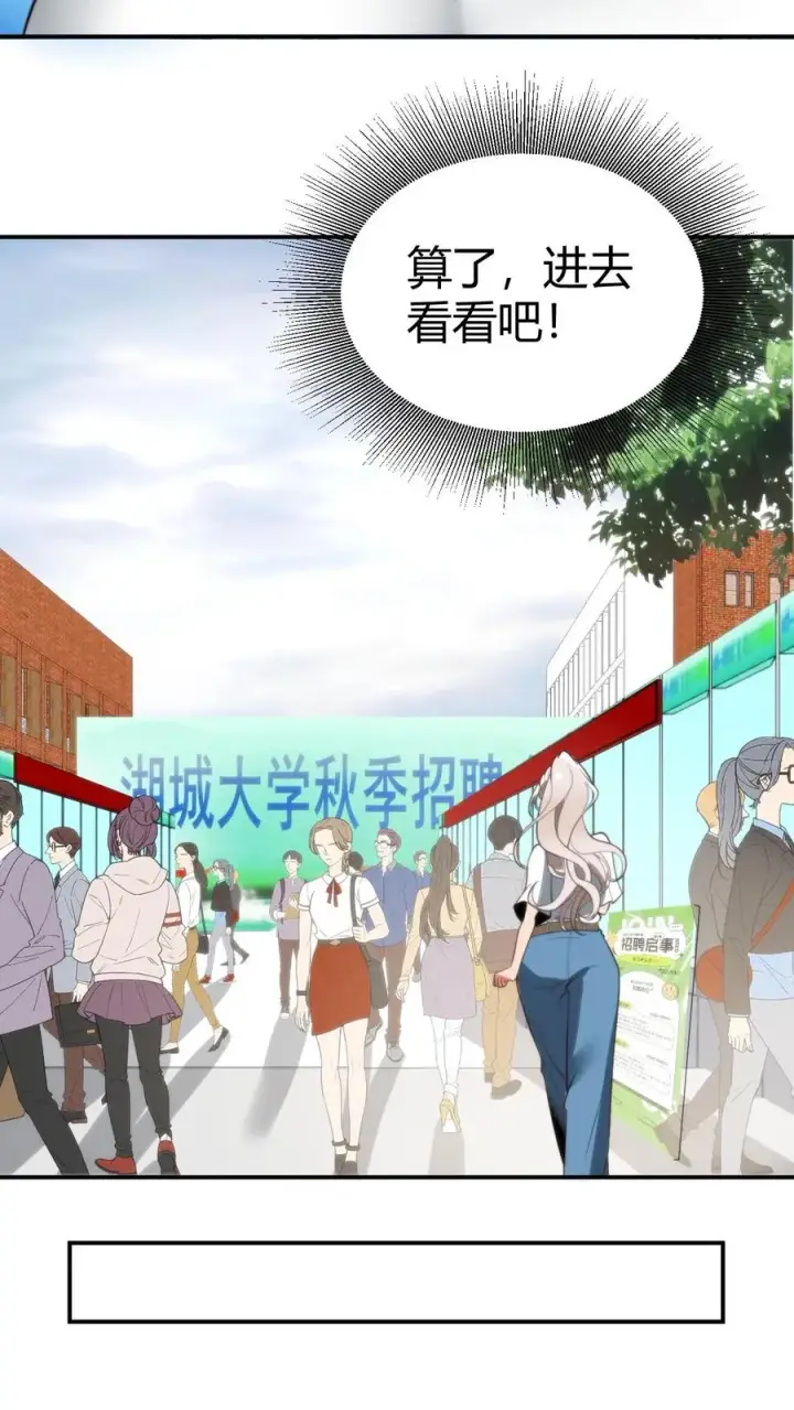 漫画《我有九千万亿舔狗金》第287话 我一定能做到！！第28张图