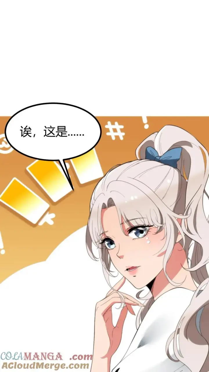 漫画《我有九千万亿舔狗金》第287话 我一定能做到！！第29张图