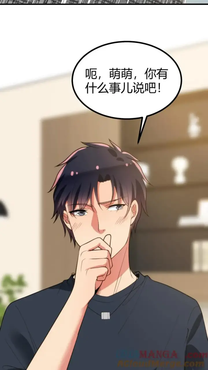 漫画《我有九千万亿舔狗金》第287话 我一定能做到！！第3张图