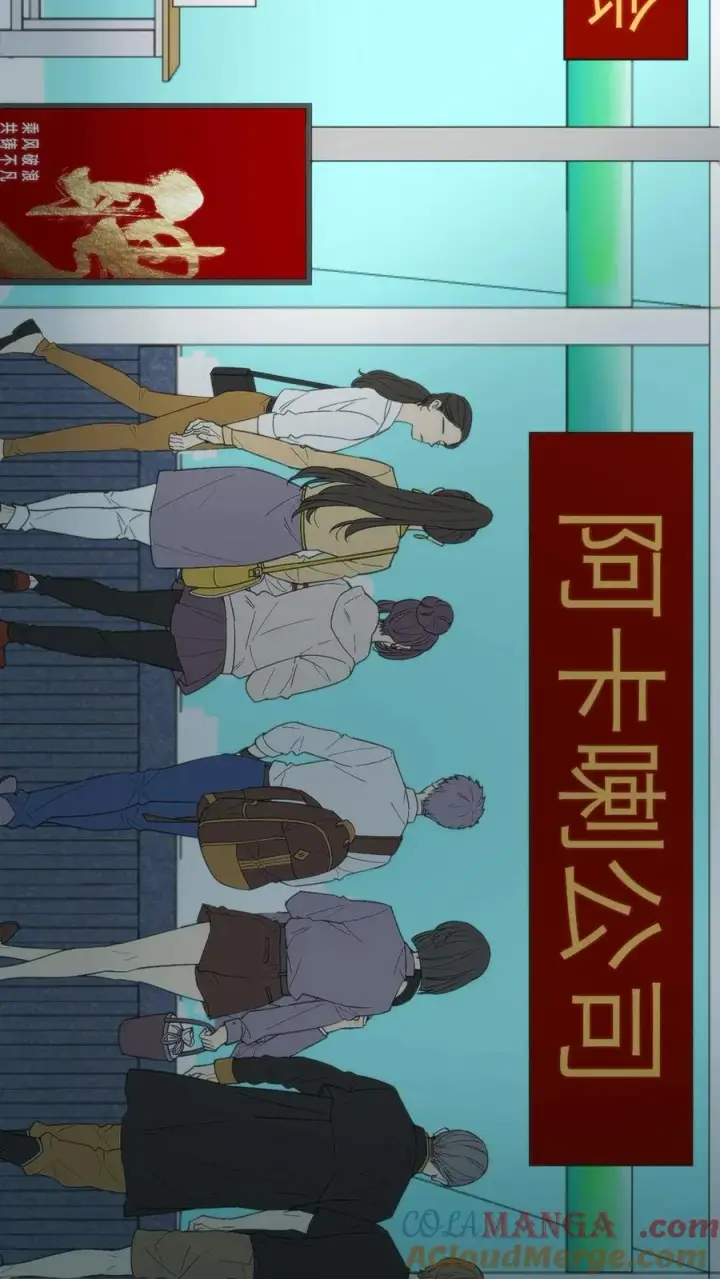 漫画《我有九千万亿舔狗金》第287话 我一定能做到！！第31张图